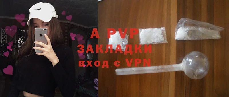 A-PVP мука  Николаевск 