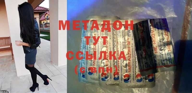 Метадон мёд  ОМГ ОМГ   Николаевск 